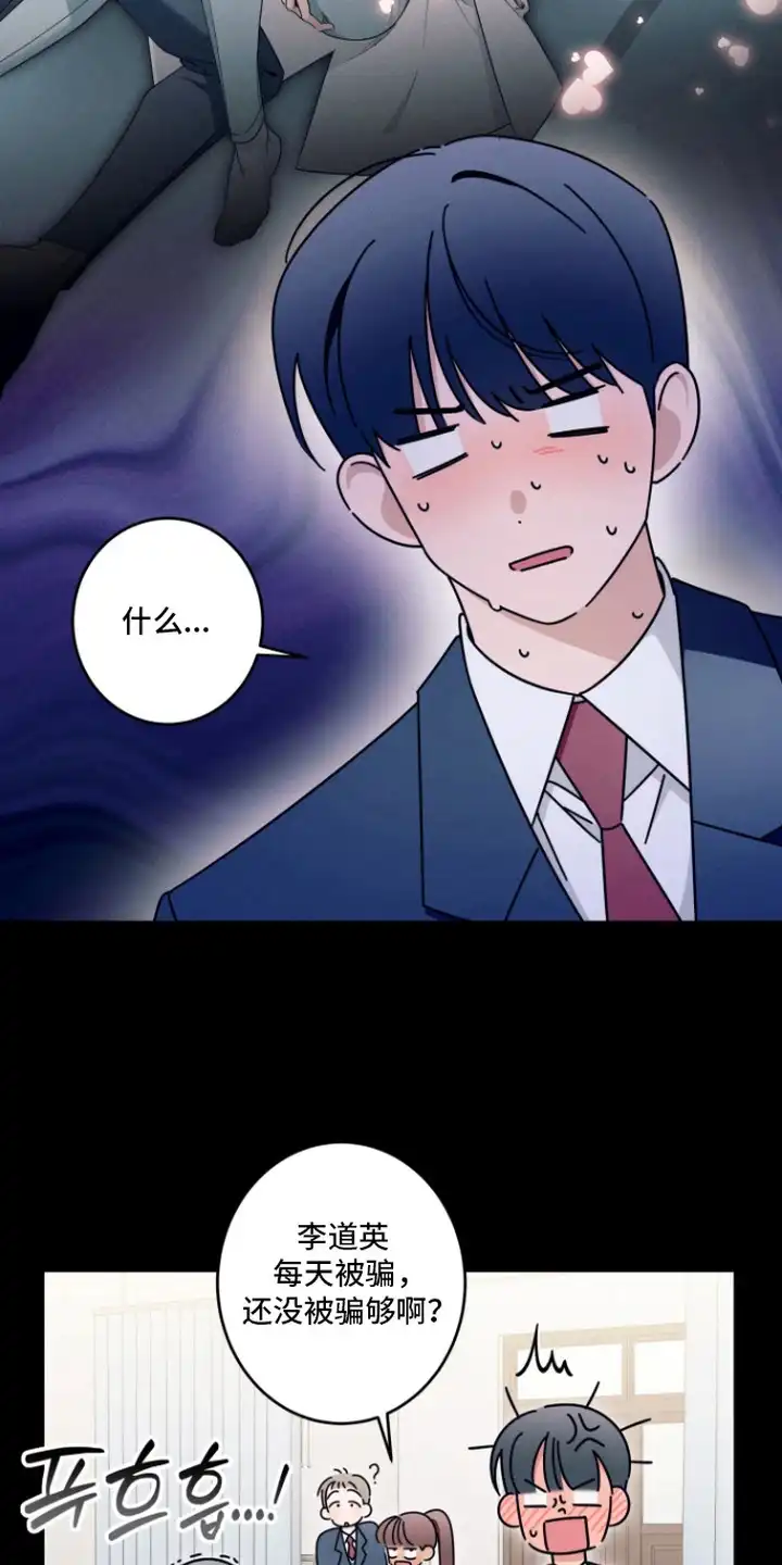 画不出的爱 第13章：礼物 第20页