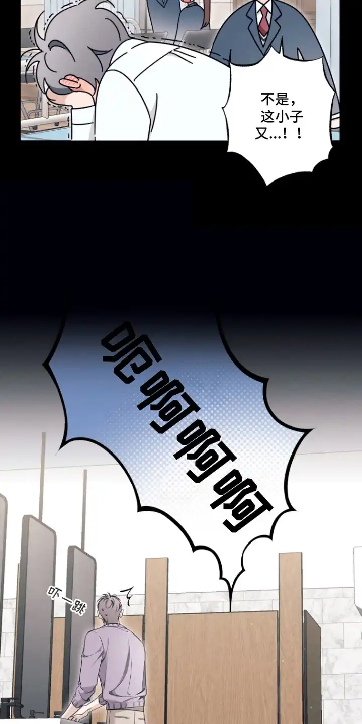 画不出的爱 第13章：礼物 第21页