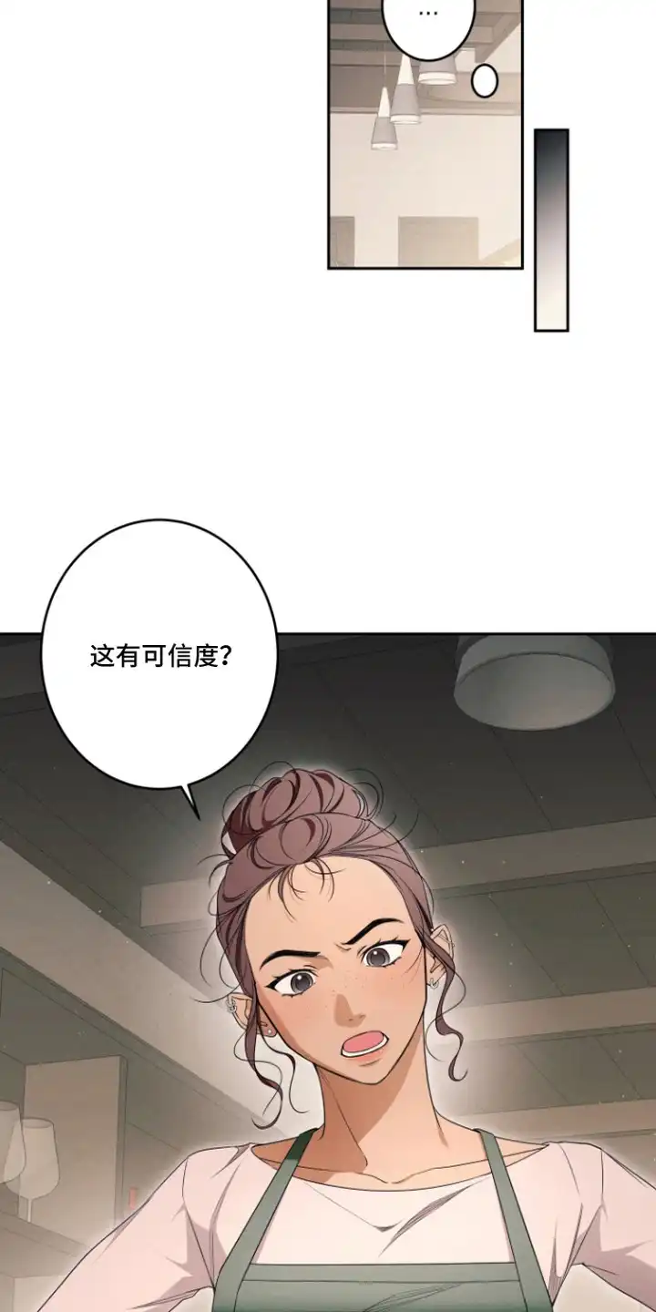 画不出的爱 第14章：纠结 第11页