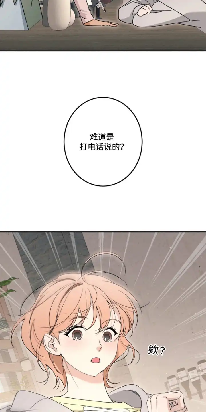 画不出的爱 第14章：纠结 第15页