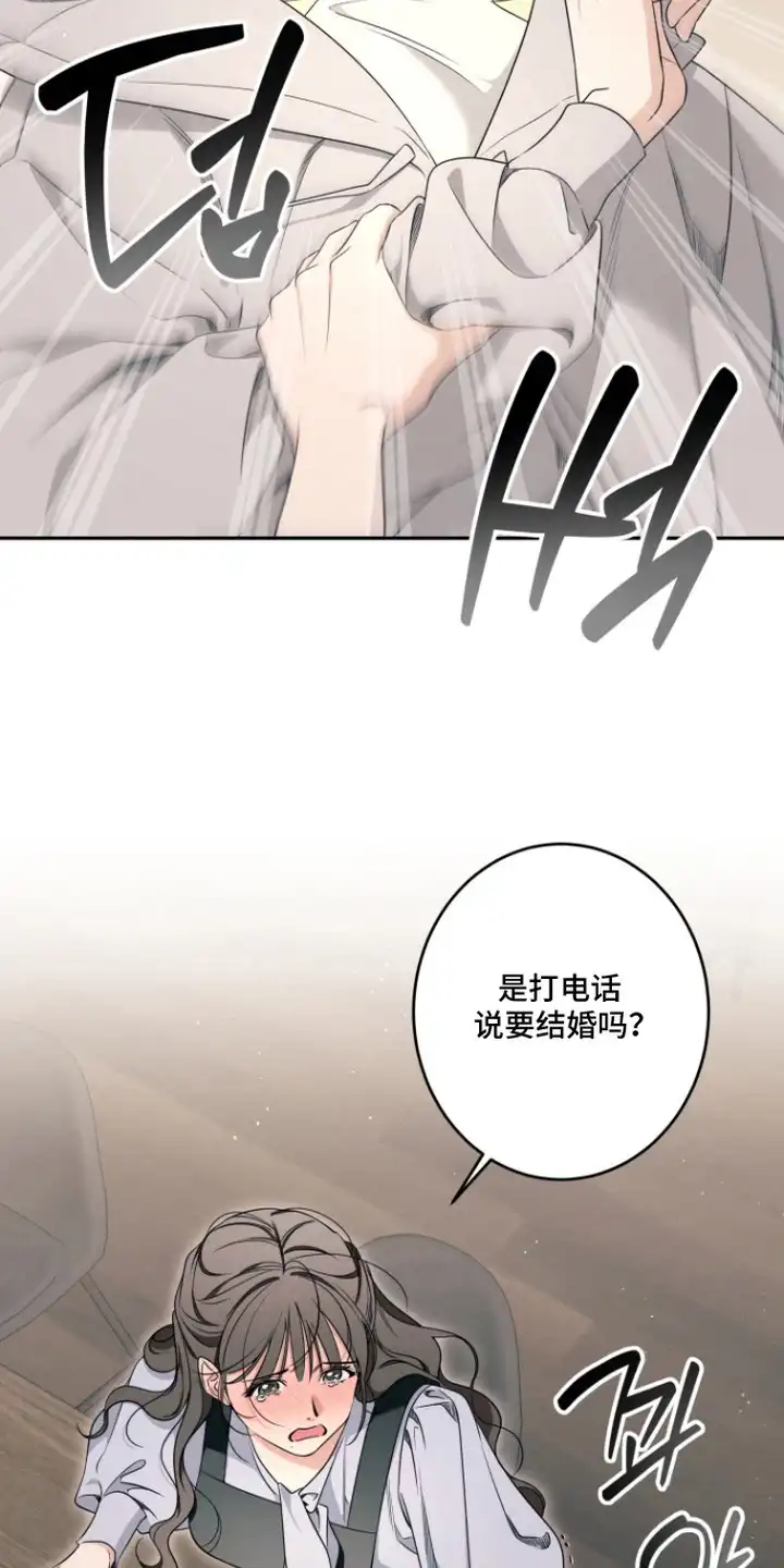 画不出的爱 第14章：纠结 第16页
