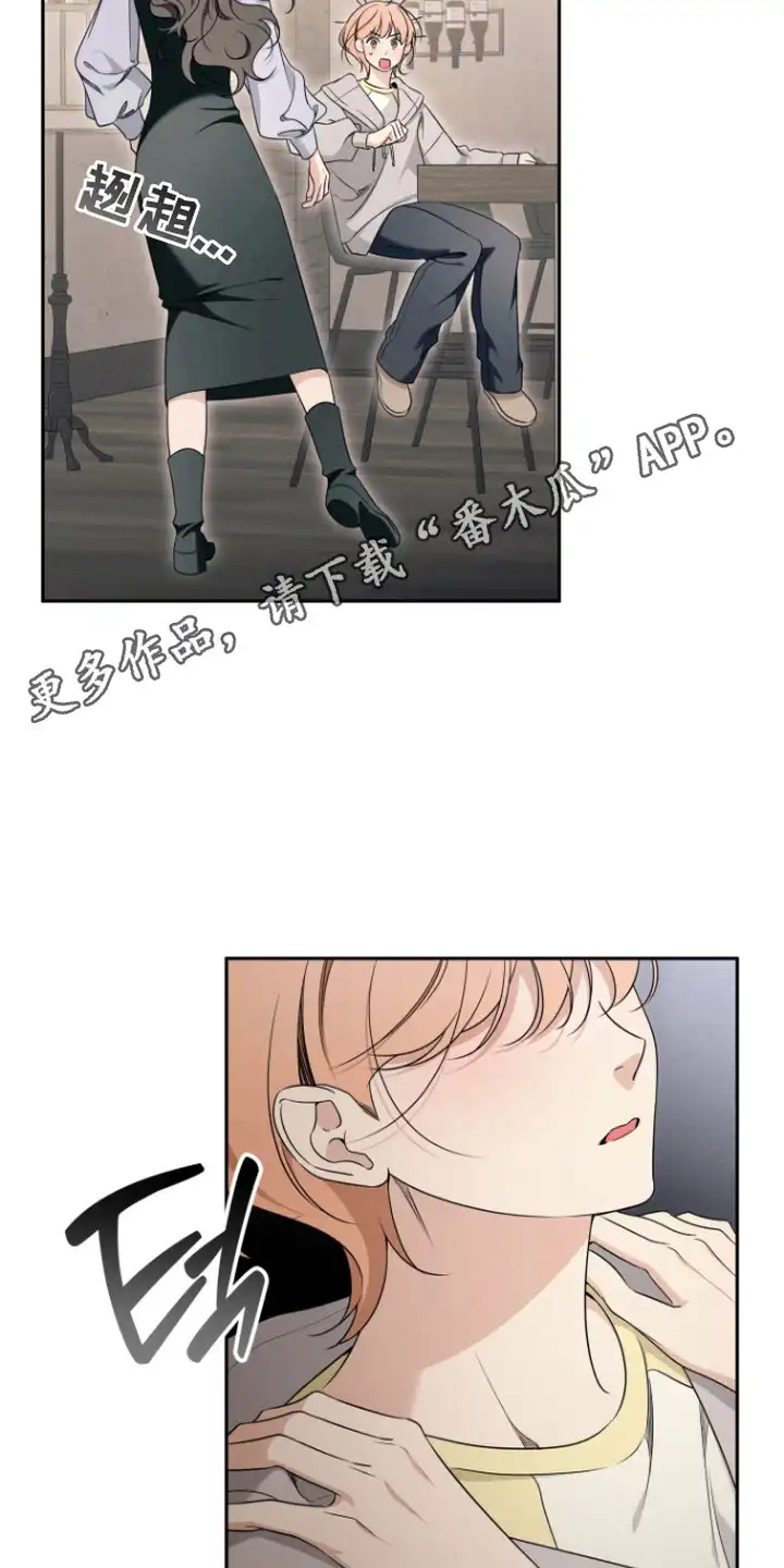 画不出的爱 第14章：纠结 第18页