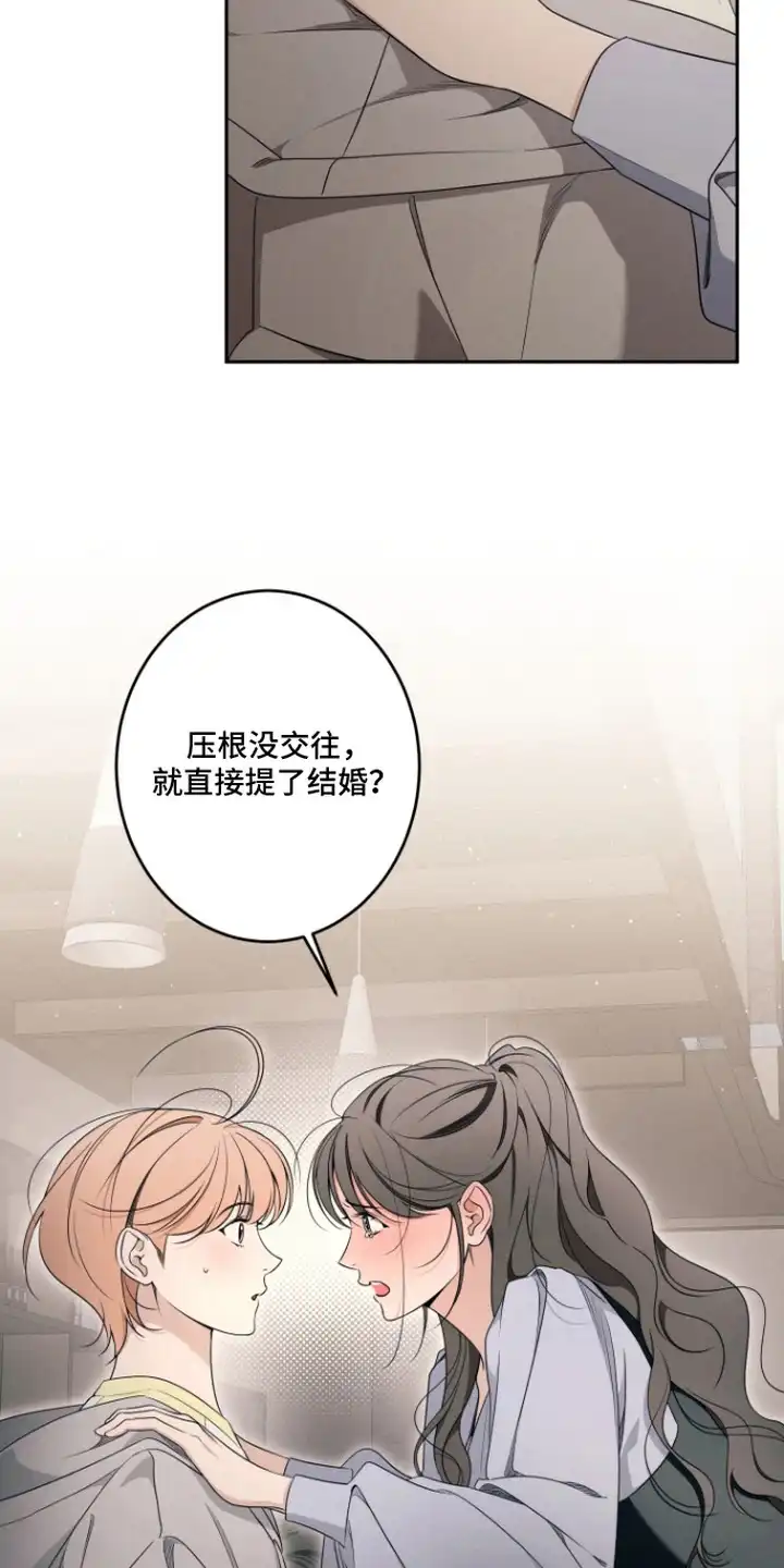画不出的爱 第14章：纠结 第19页