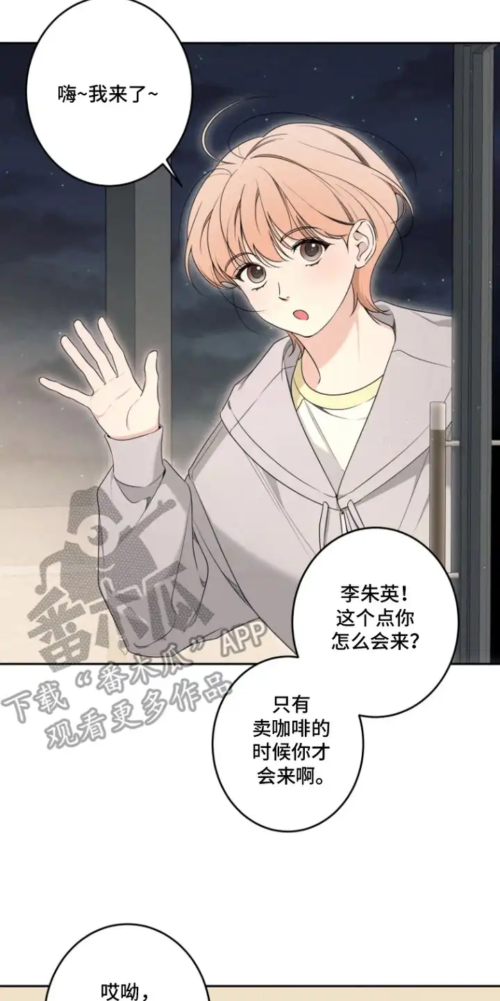 画不出的爱 第14章：纠结 第2页
