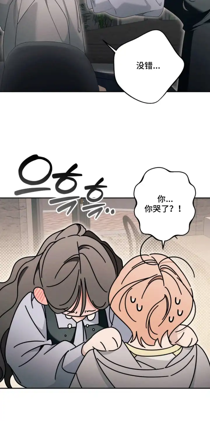 画不出的爱 第14章：纠结 第20页