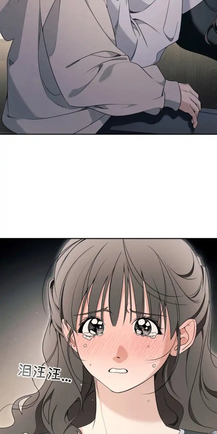 画不出的爱 第14章：纠结 第23页