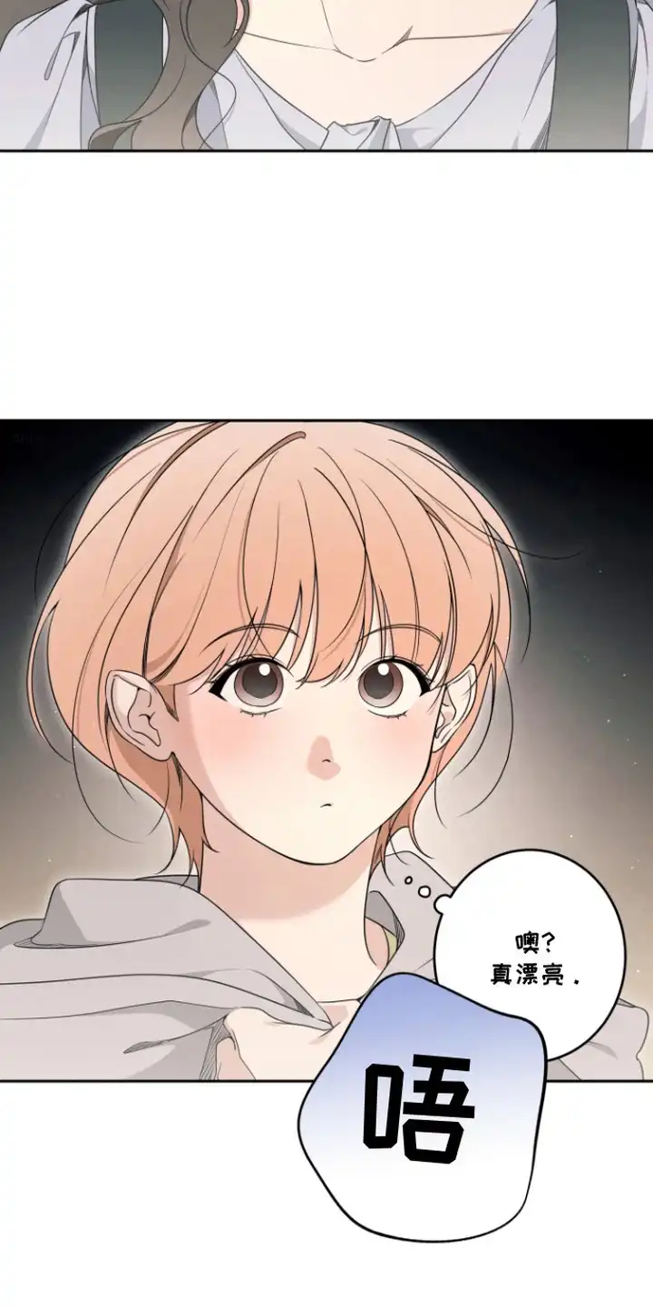 画不出的爱 第14章：纠结 第24页