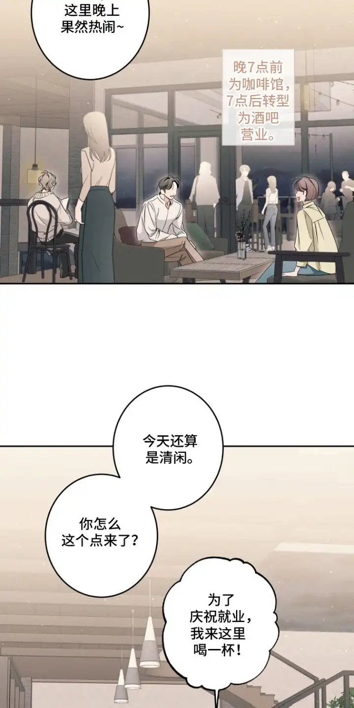 画不出的爱 第14章：纠结 第3页