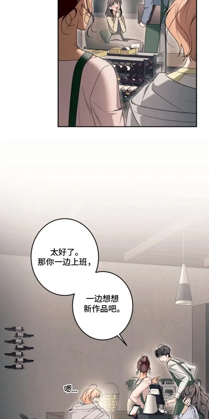 画不出的爱 第14章：纠结 第8页