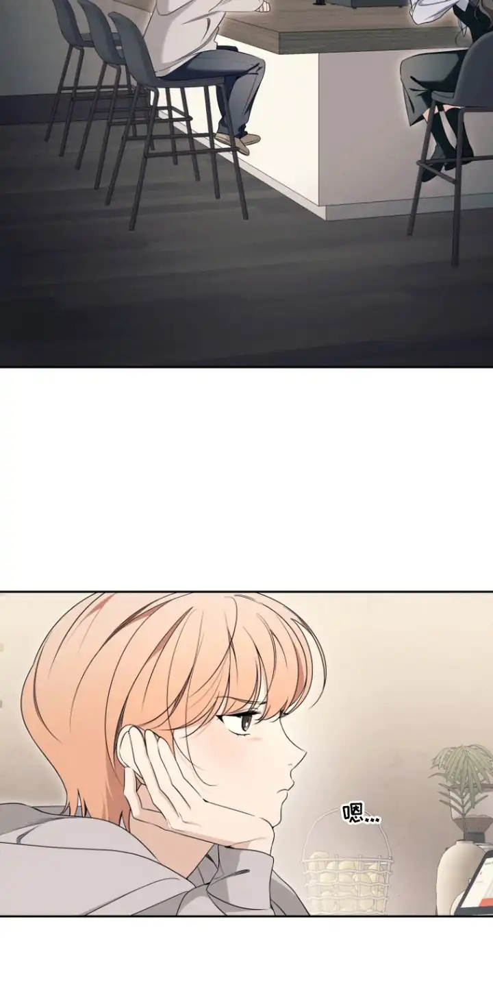 画不出的爱 第14章：纠结 第9页