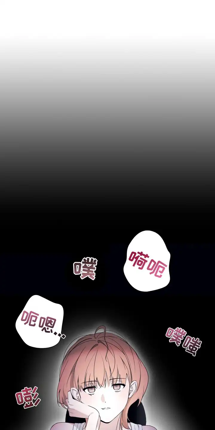 画不出的爱 第1章：网络漫画家 第1页