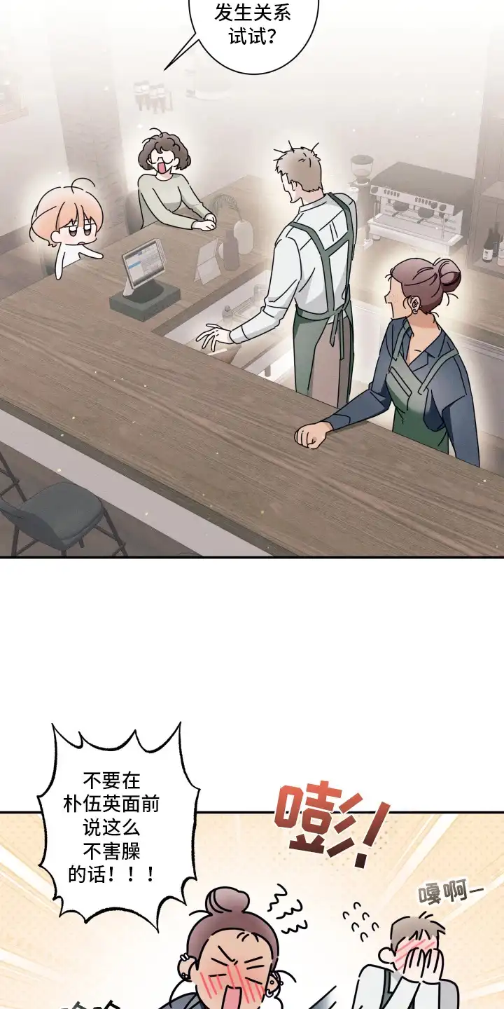 画不出的爱 第1章：网络漫画家 第10页