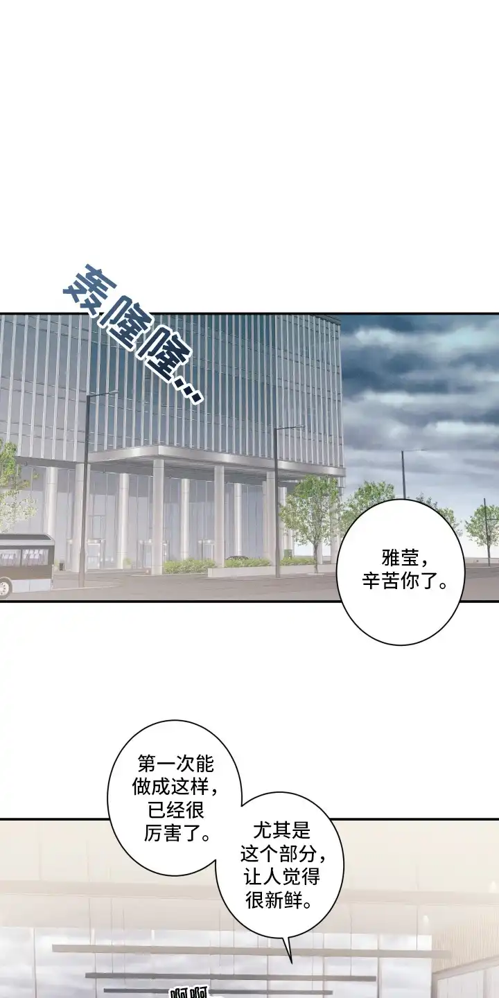 画不出的爱 第1章：网络漫画家 第15页
