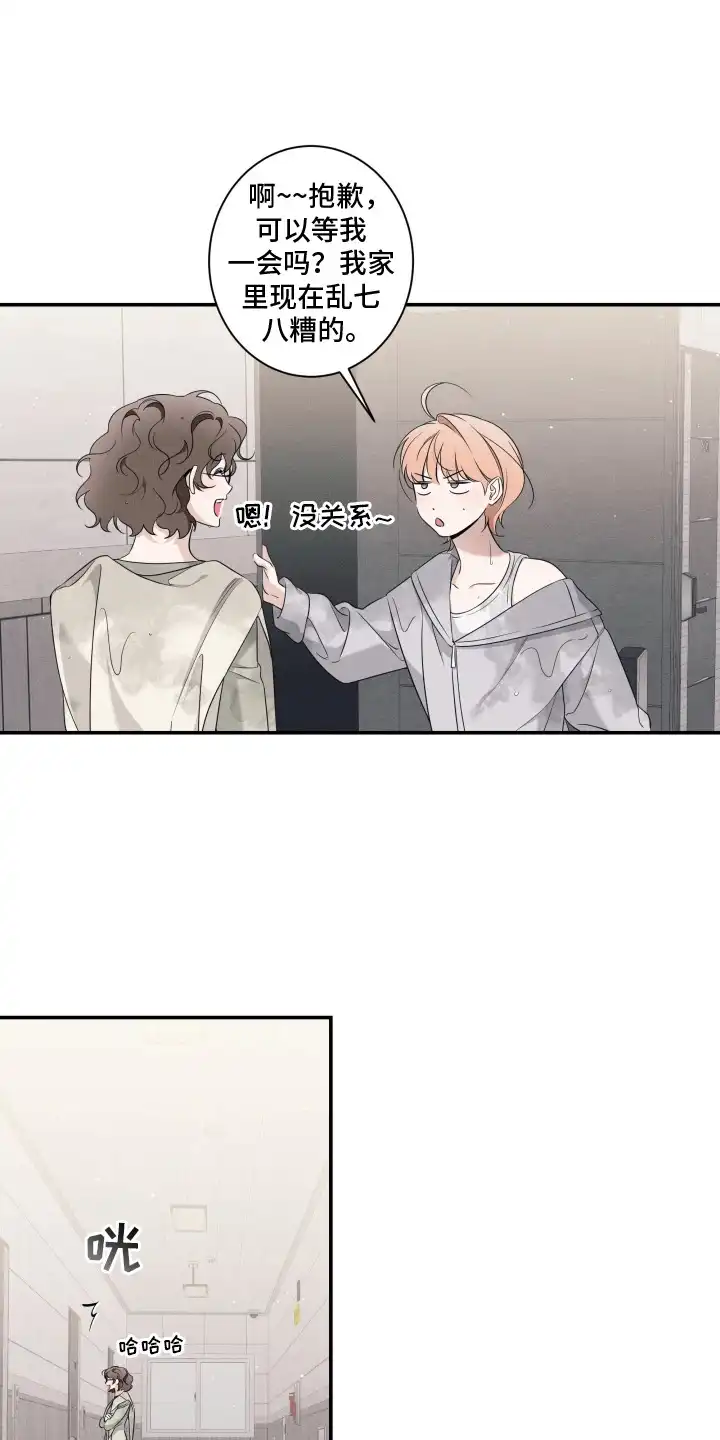 画不出的爱 第2章：淋雨 第3页
