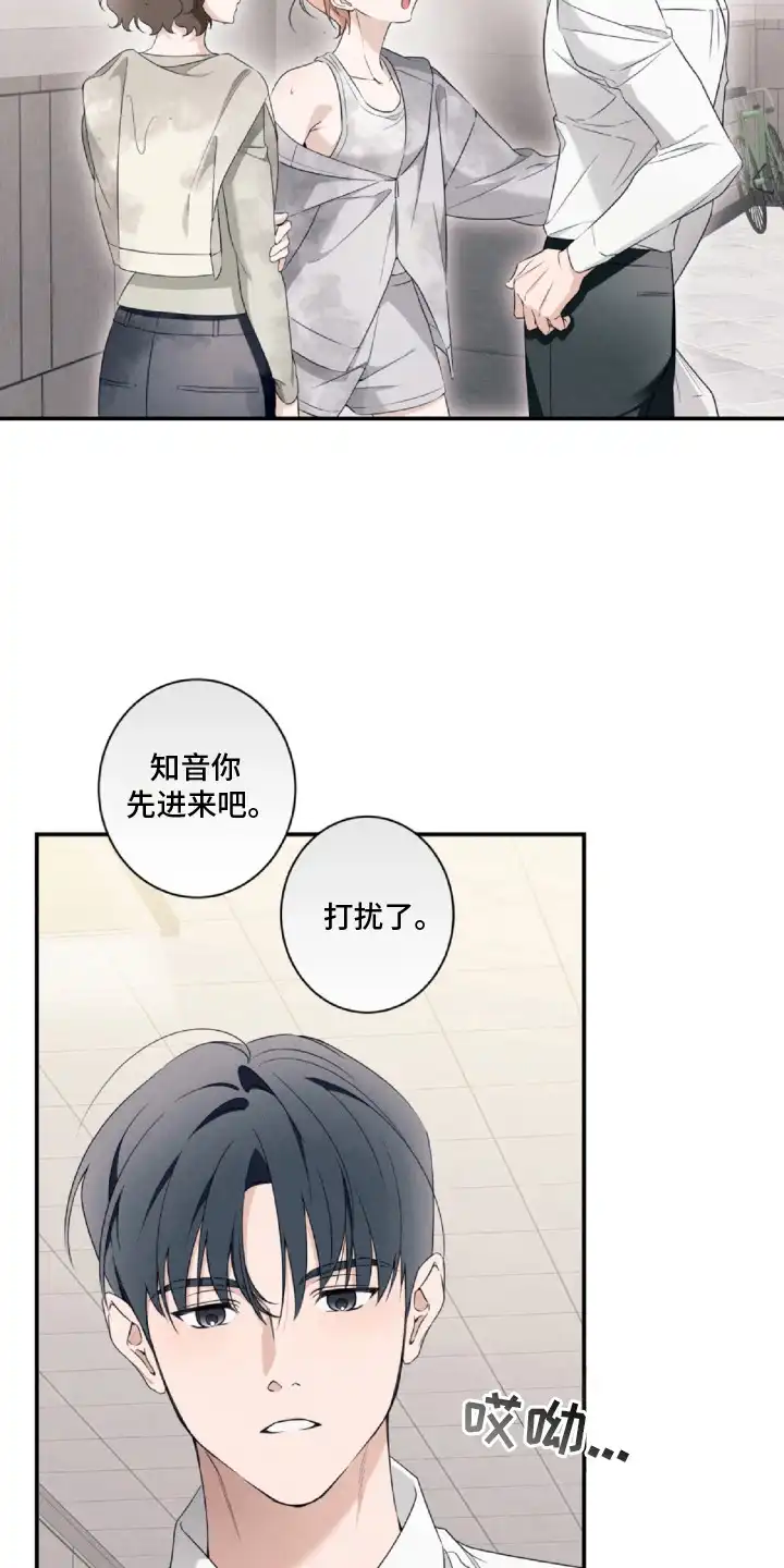 画不出的爱 第2章：淋雨 第9页