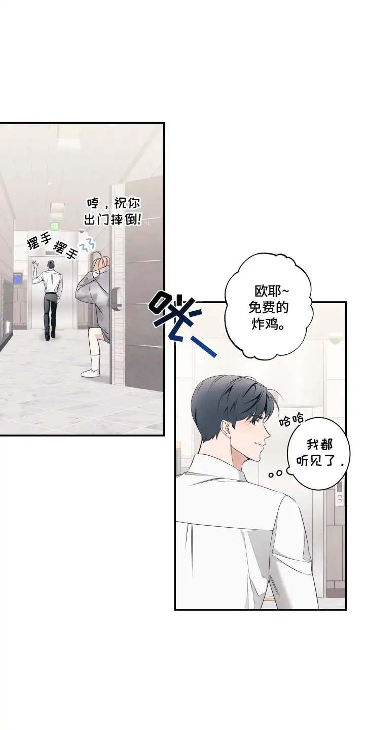 画不出的爱 第3章：诱惑 第1页