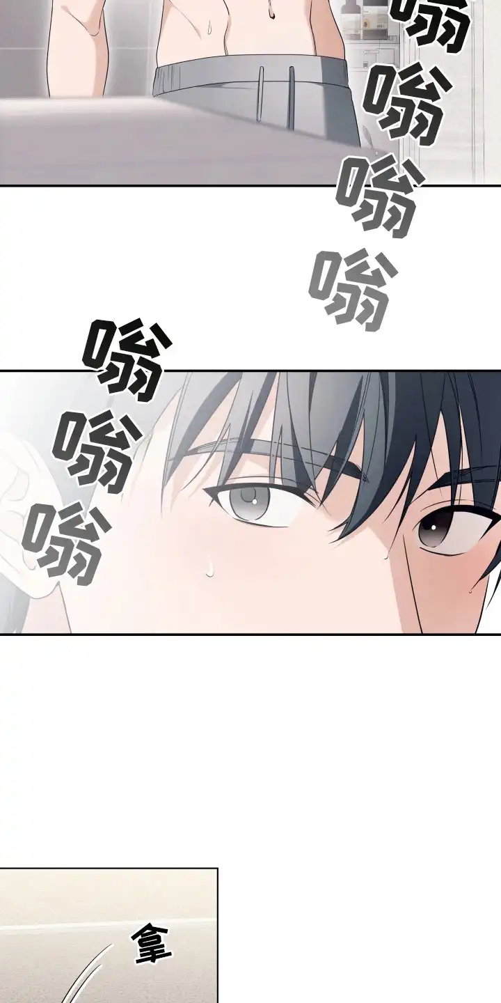 画不出的爱 第3章：诱惑 第10页