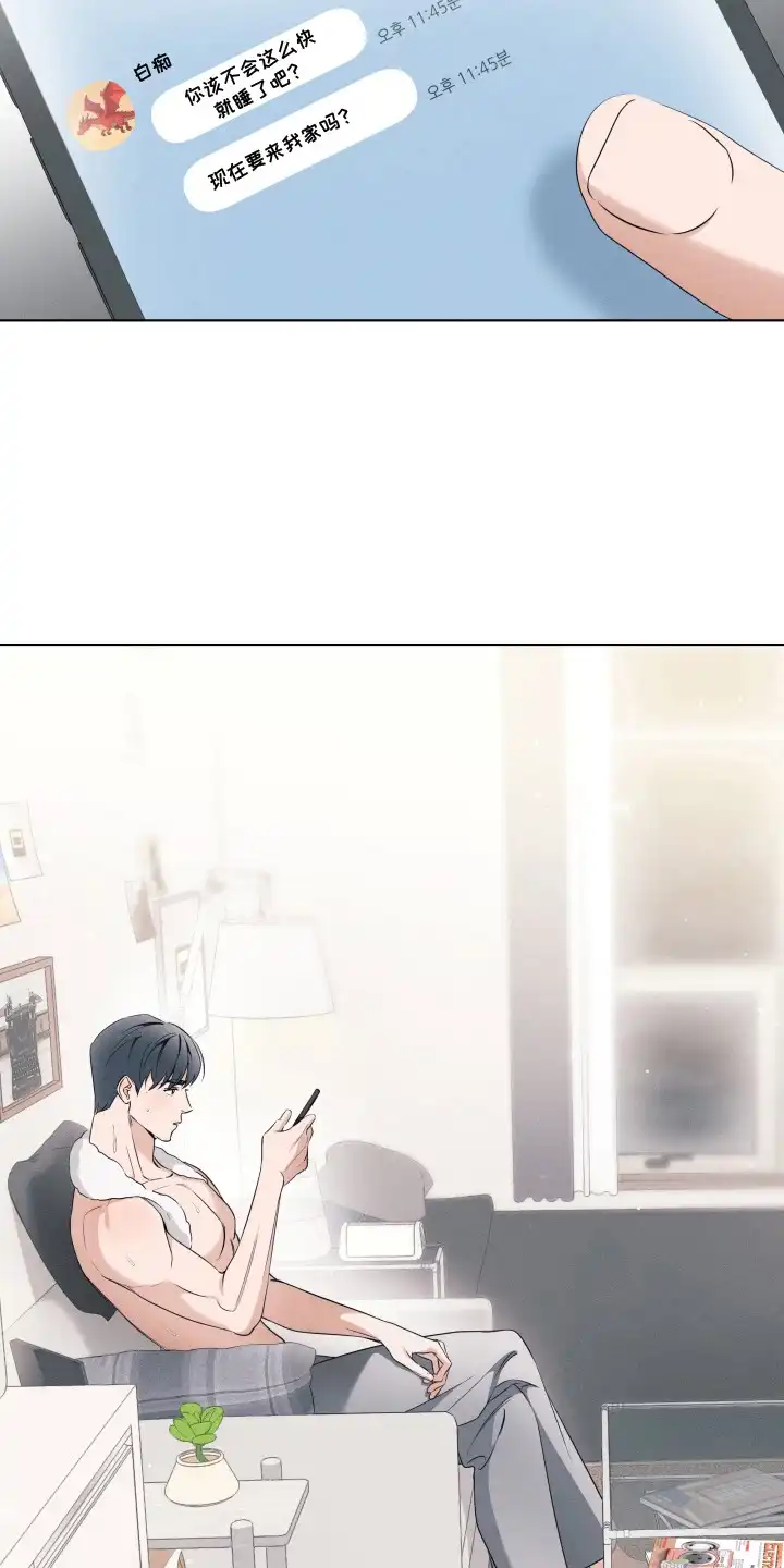 画不出的爱 第3章：诱惑 第12页