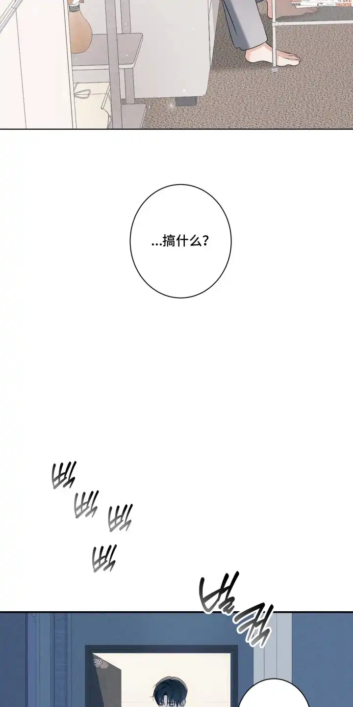 画不出的爱 第3章：诱惑 第13页