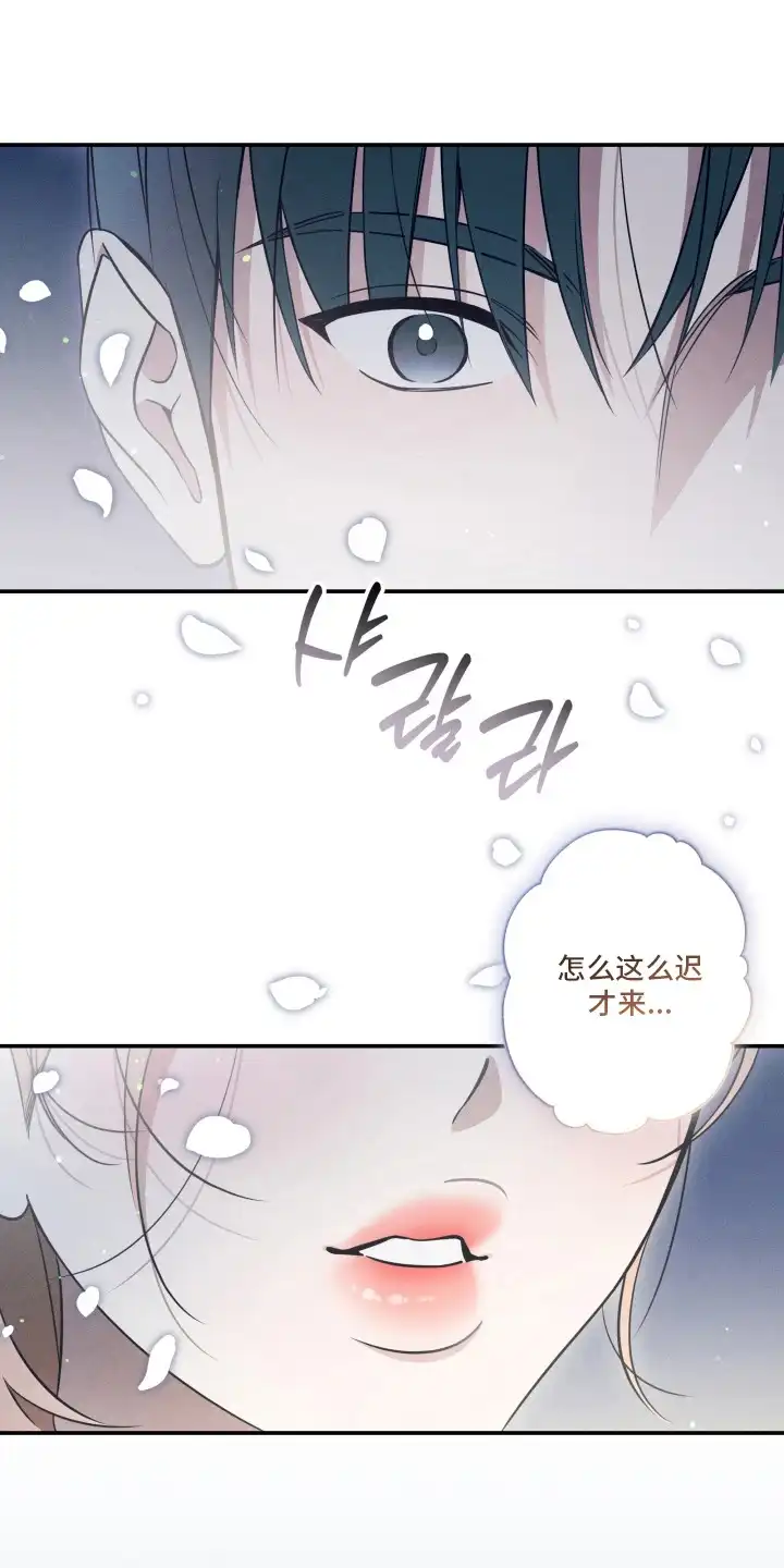 画不出的爱 第3章：诱惑 第15页