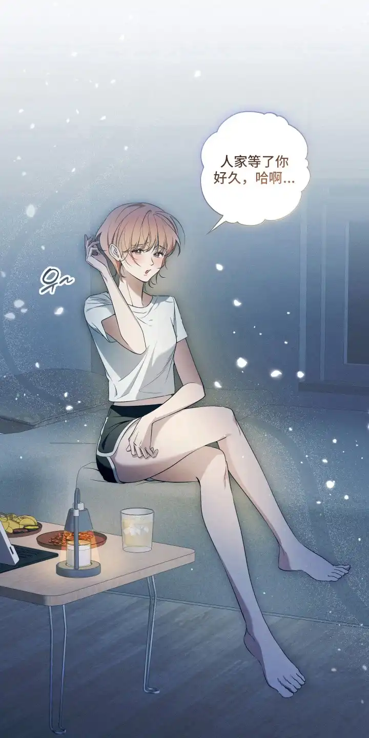 画不出的爱 第3章：诱惑 第16页