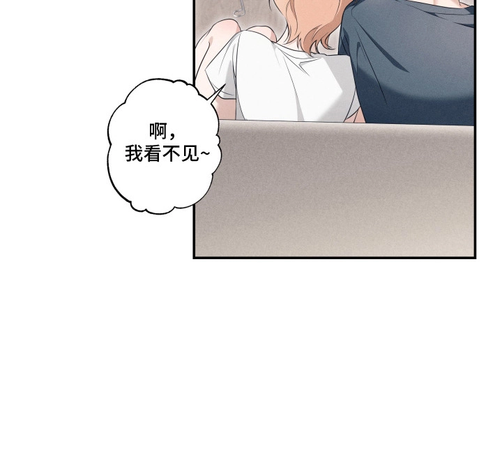 画不出的爱 第3章：诱惑 第20页