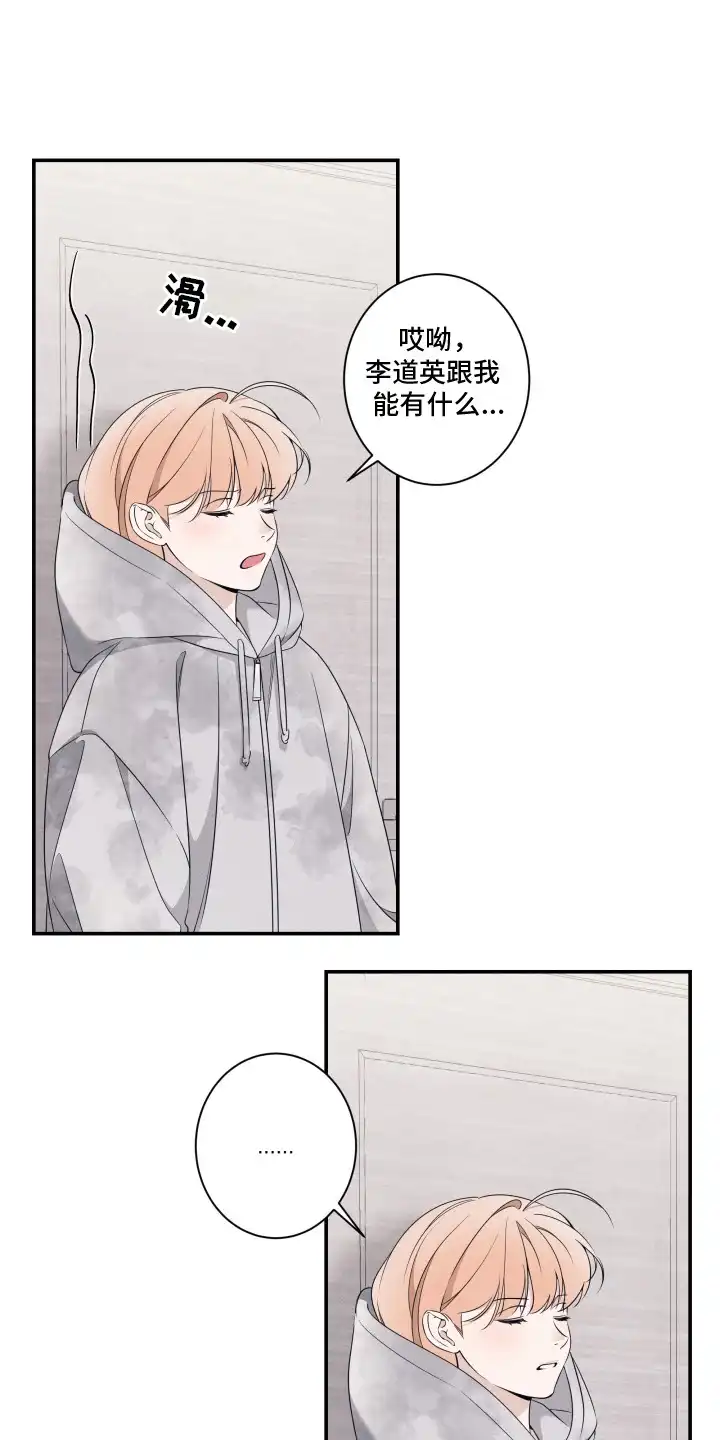 画不出的爱 第3章：诱惑 第6页