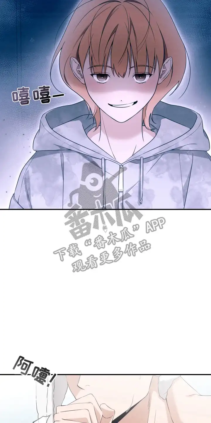 画不出的爱 第3章：诱惑 第8页