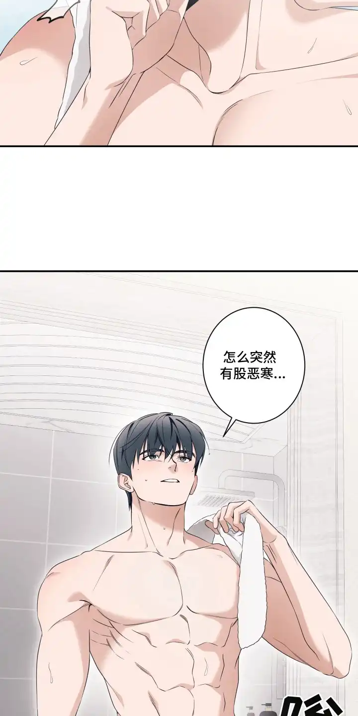 画不出的爱 第3章：诱惑 第9页