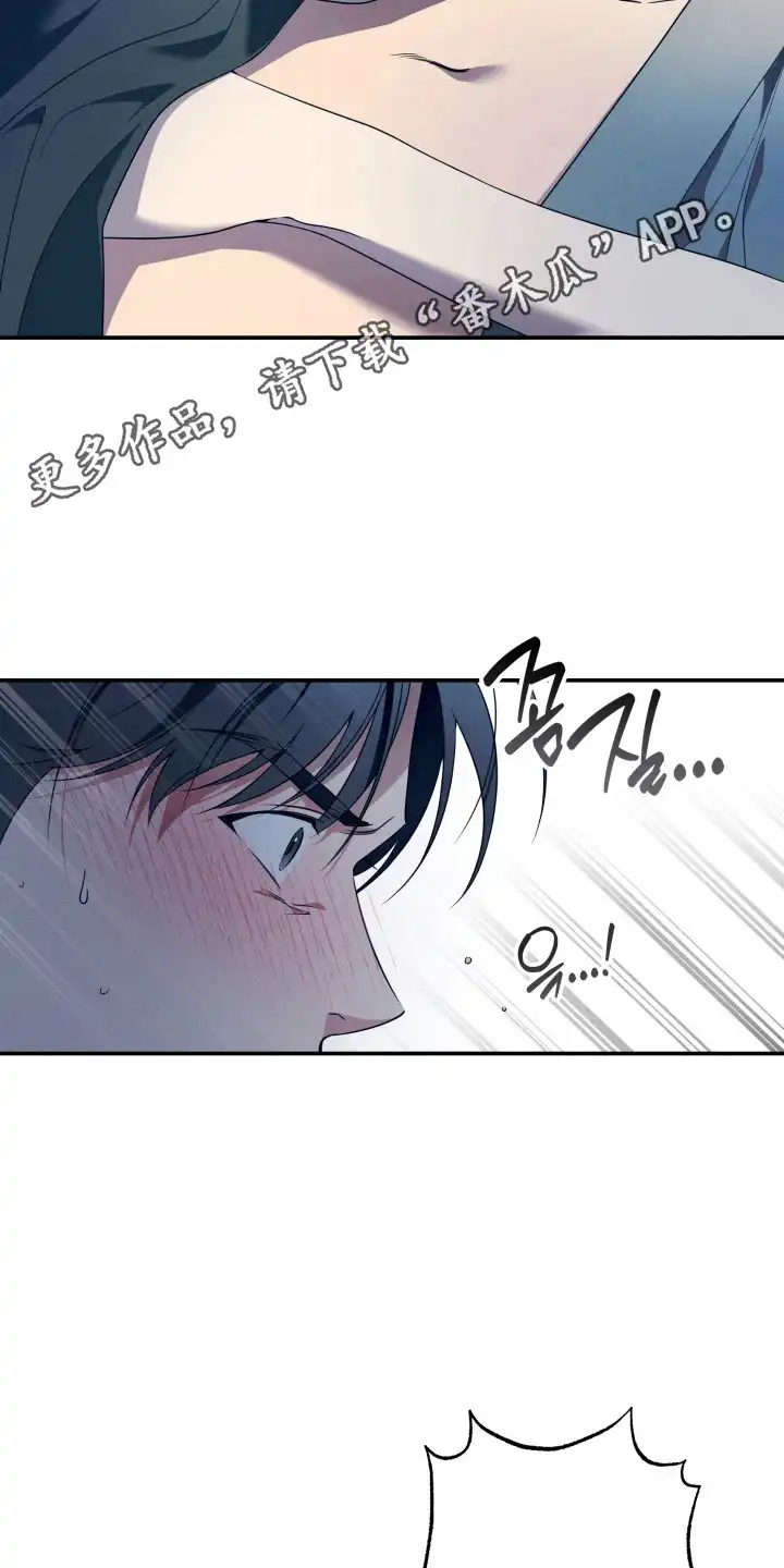 画不出的爱 第4章：目的 第14页