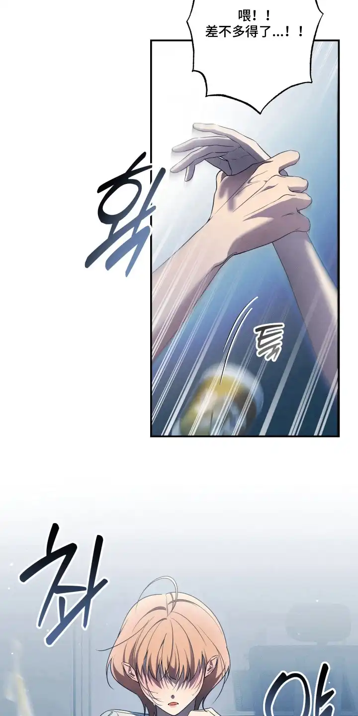 画不出的爱 第4章：目的 第15页