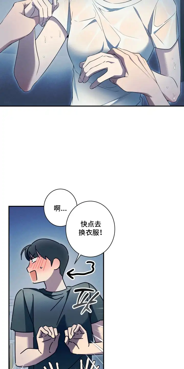 画不出的爱 第4章：目的 第19页
