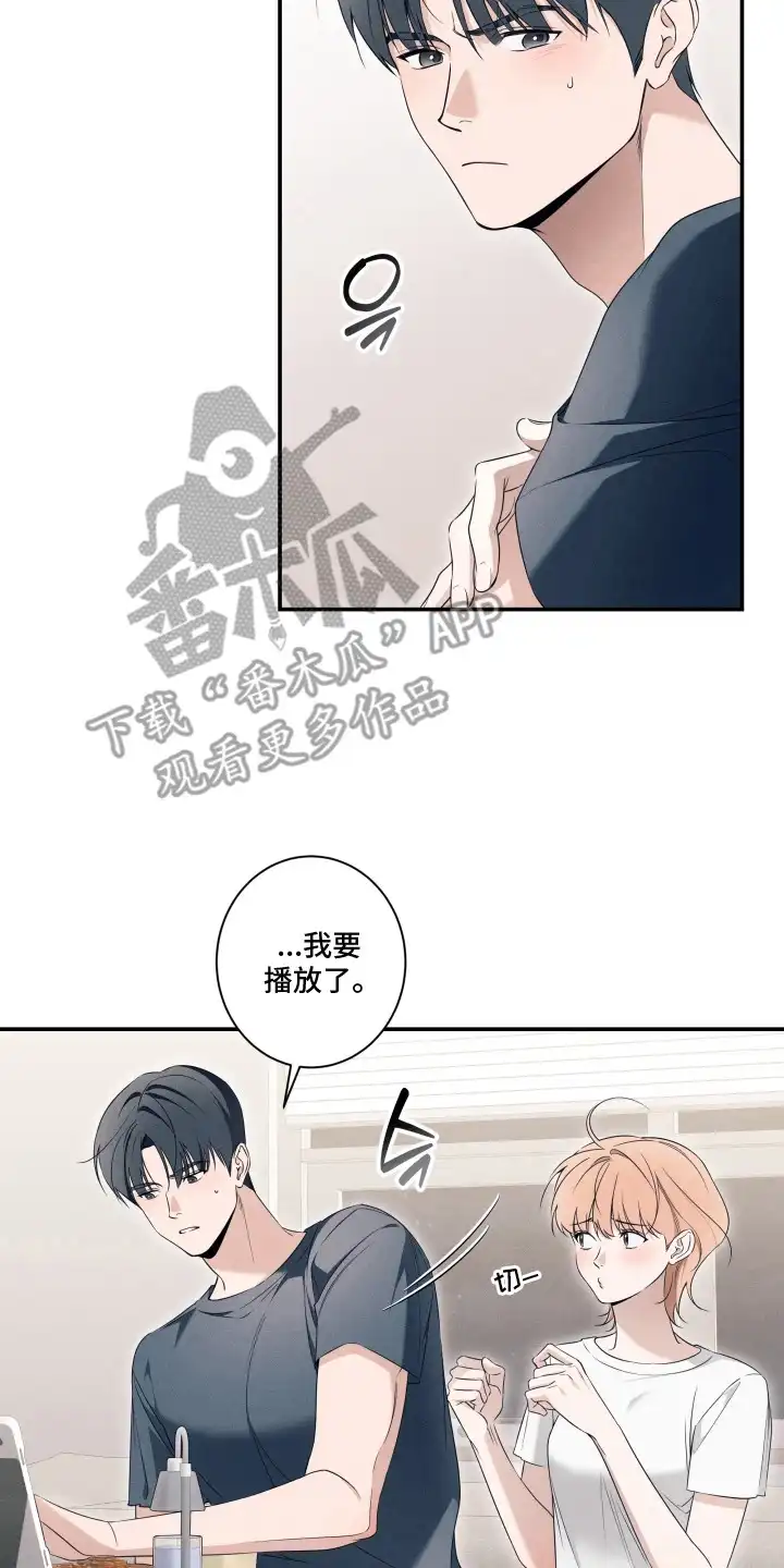画不出的爱 第4章：目的 第2页