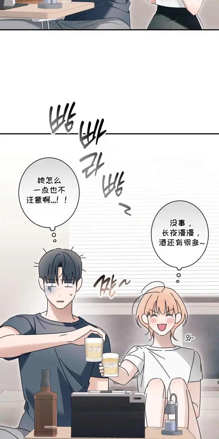 画不出的爱 第4章：目的 第3页