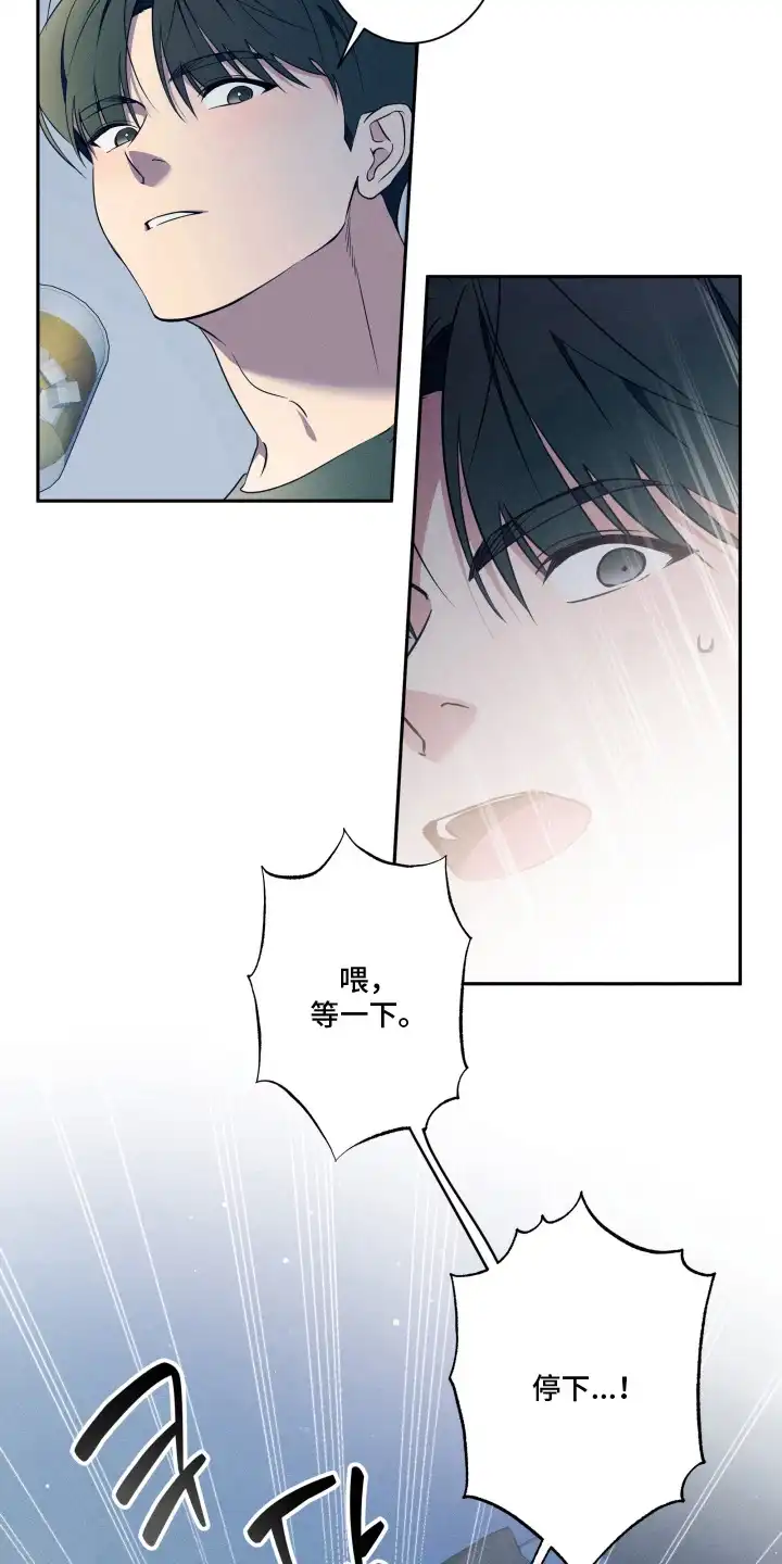 画不出的爱 第4章：目的 第8页