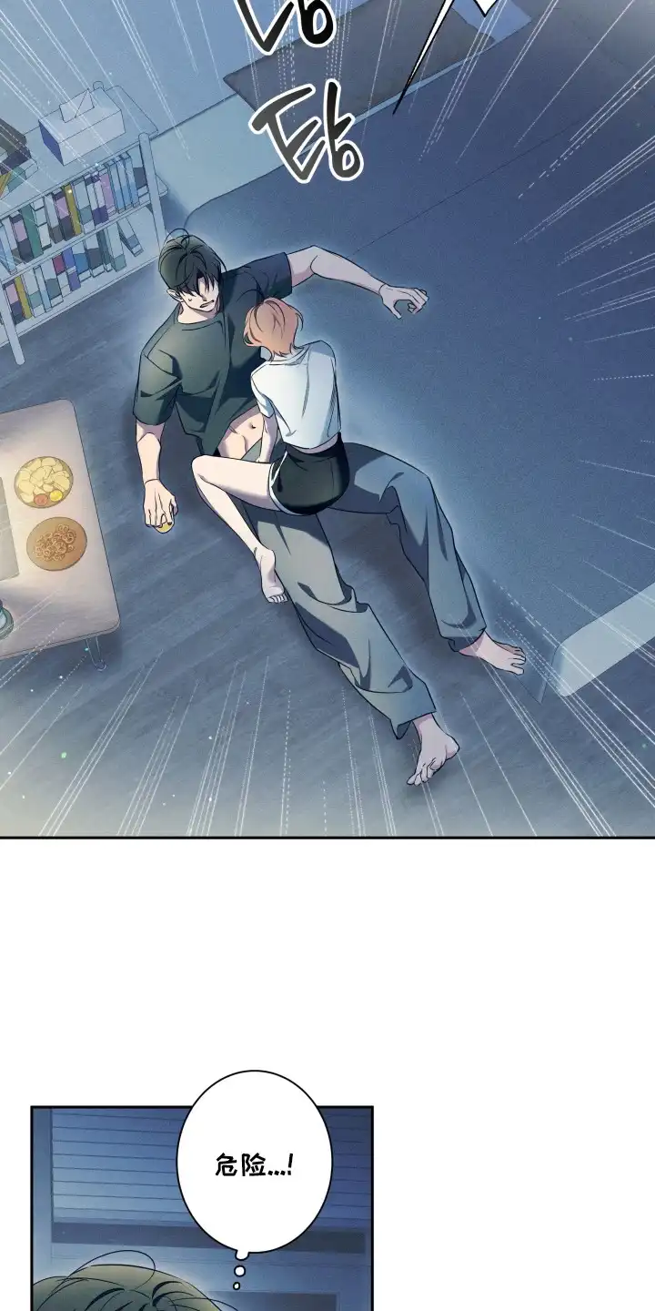 画不出的爱 第4章：目的 第9页