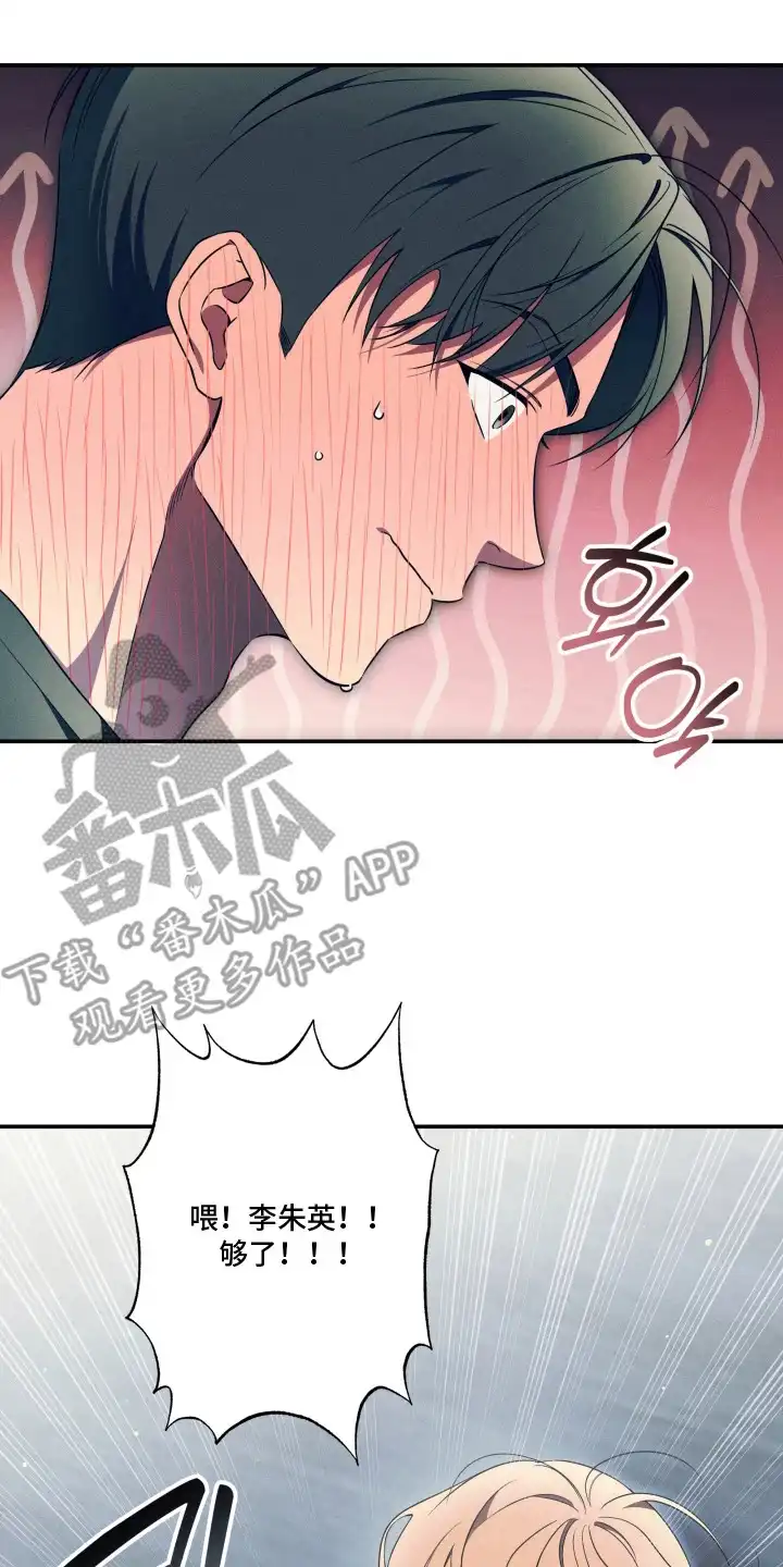 画不出的爱 第5章：推脱 第10页