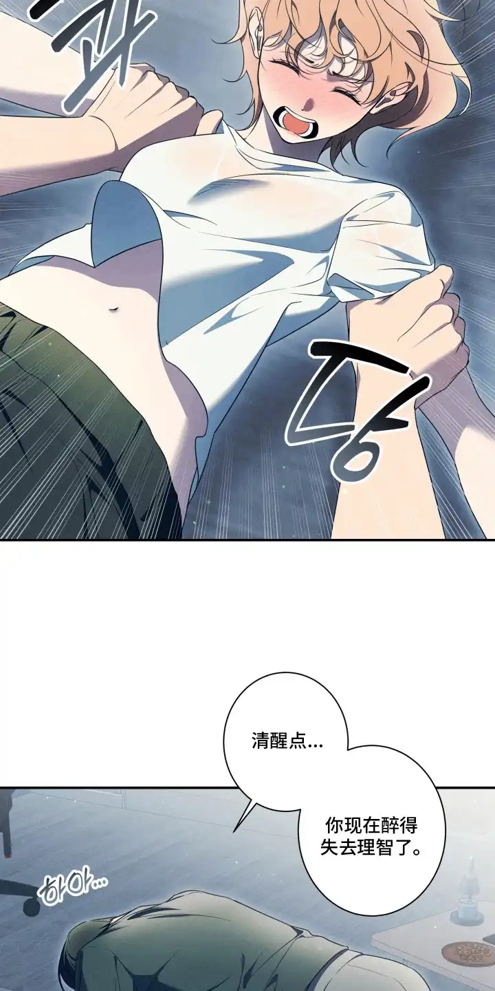 画不出的爱 第5章：推脱 第11页