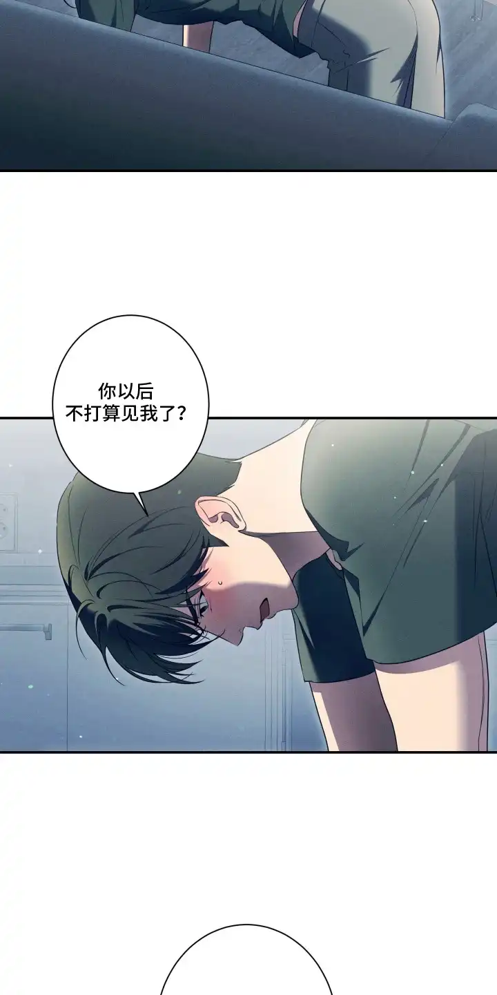 画不出的爱 第5章：推脱 第12页
