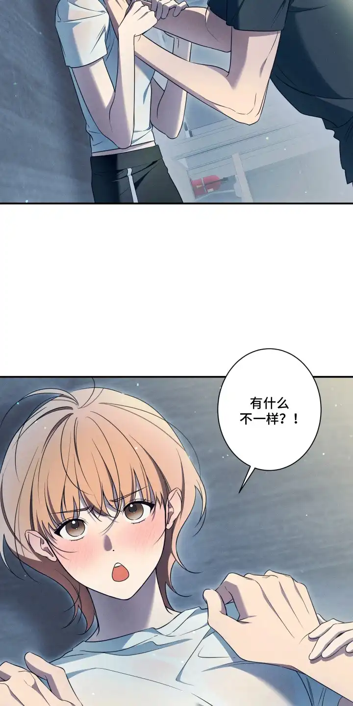 画不出的爱 第5章：推脱 第15页