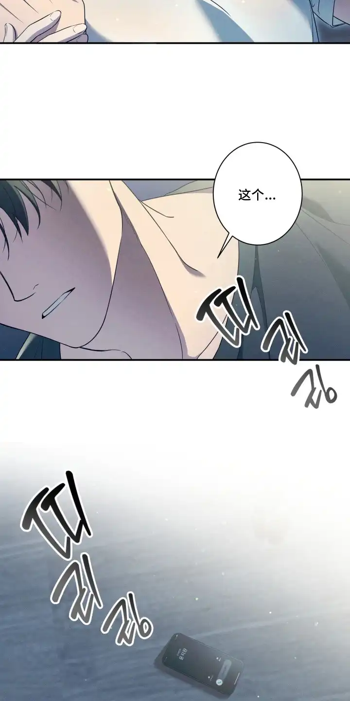 画不出的爱 第5章：推脱 第16页