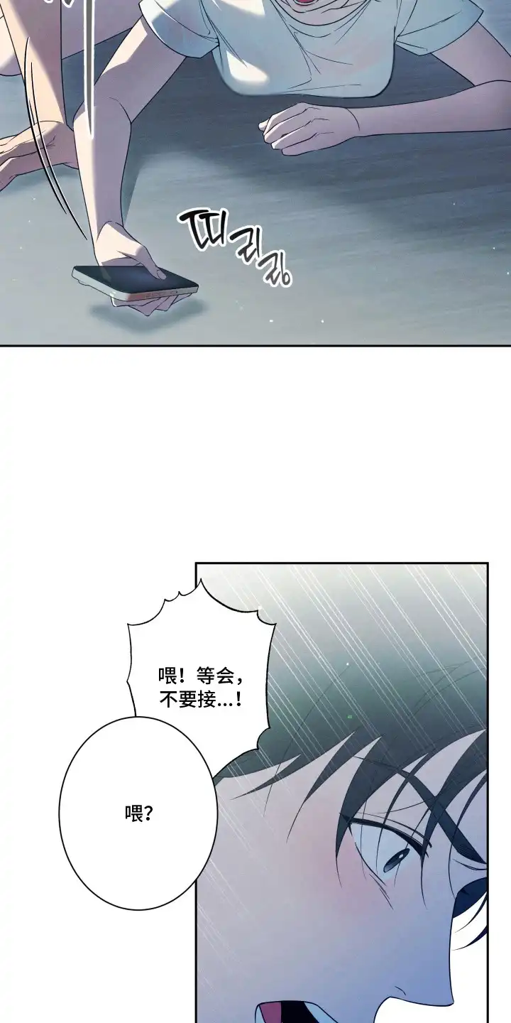 画不出的爱 第5章：推脱 第19页
