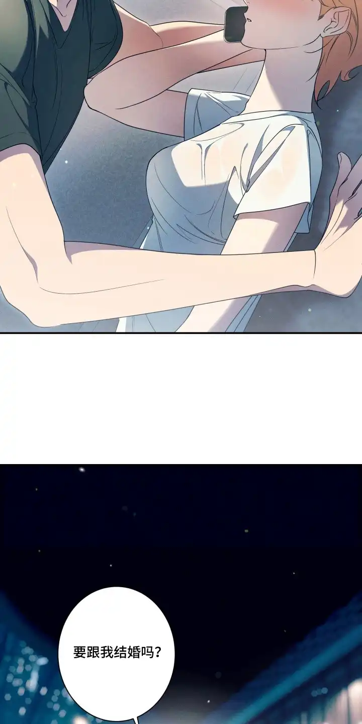 画不出的爱 第5章：推脱 第23页