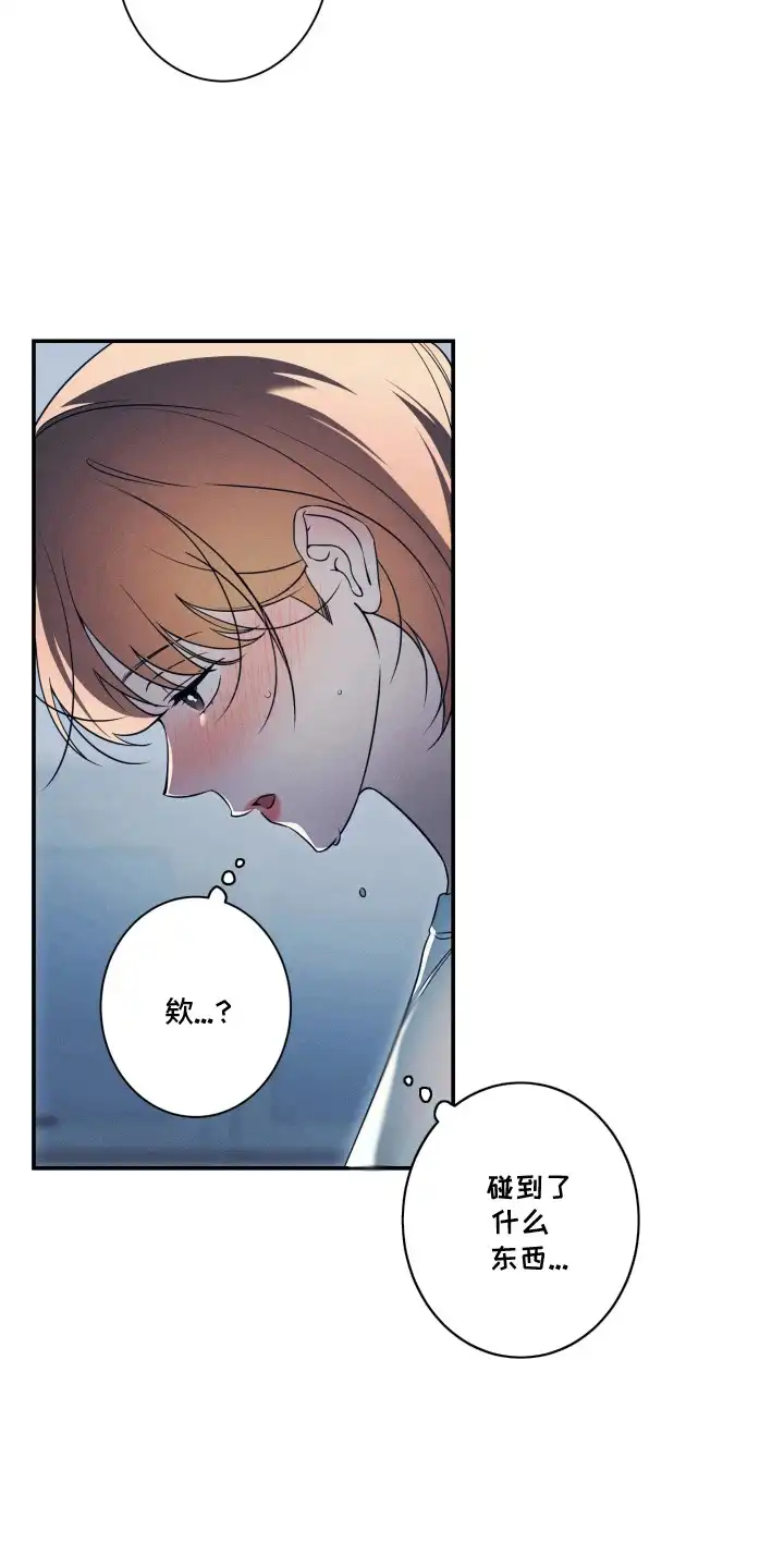 画不出的爱 第5章：推脱 第4页