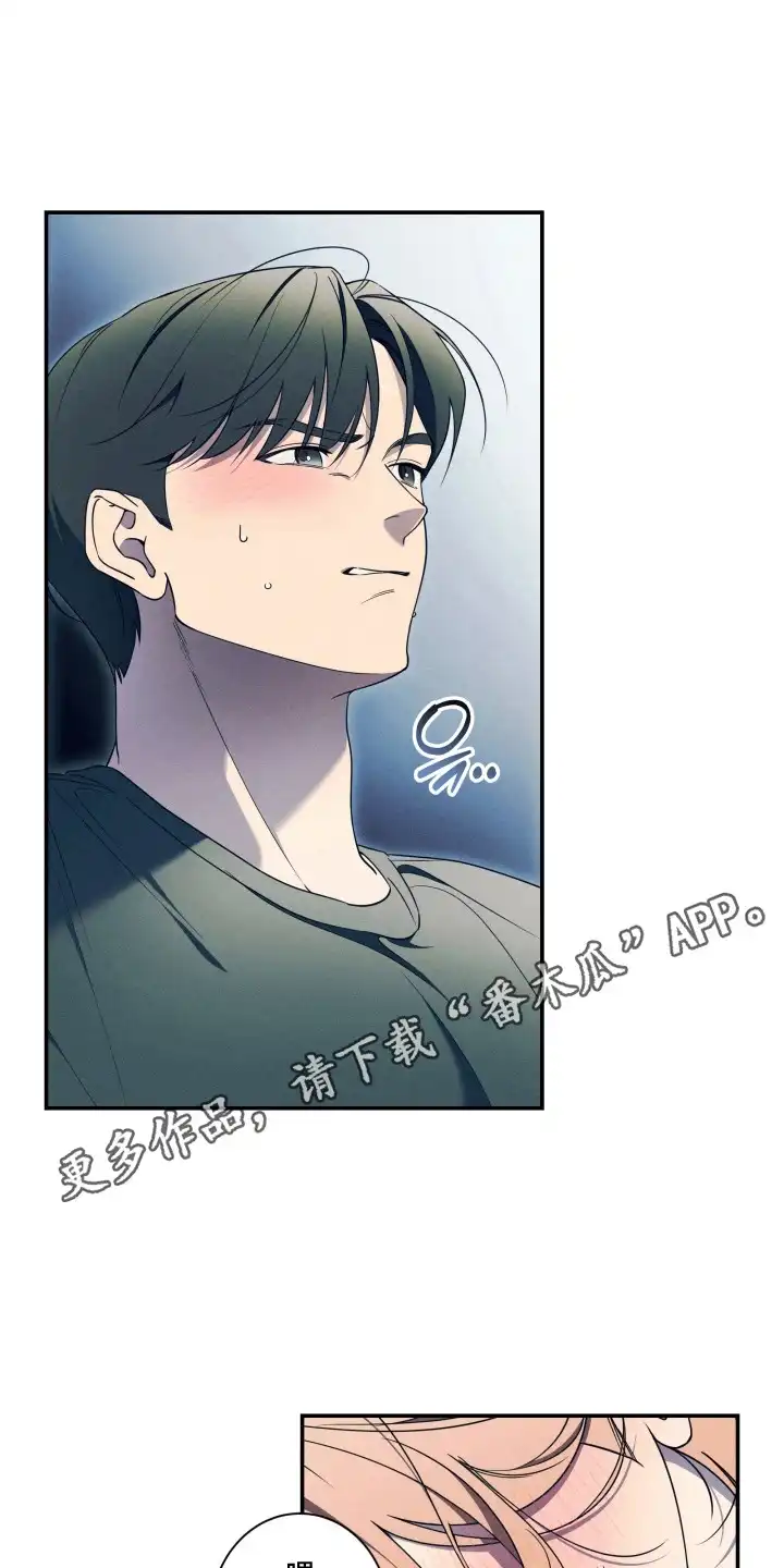 画不出的爱 第5章：推脱 第6页