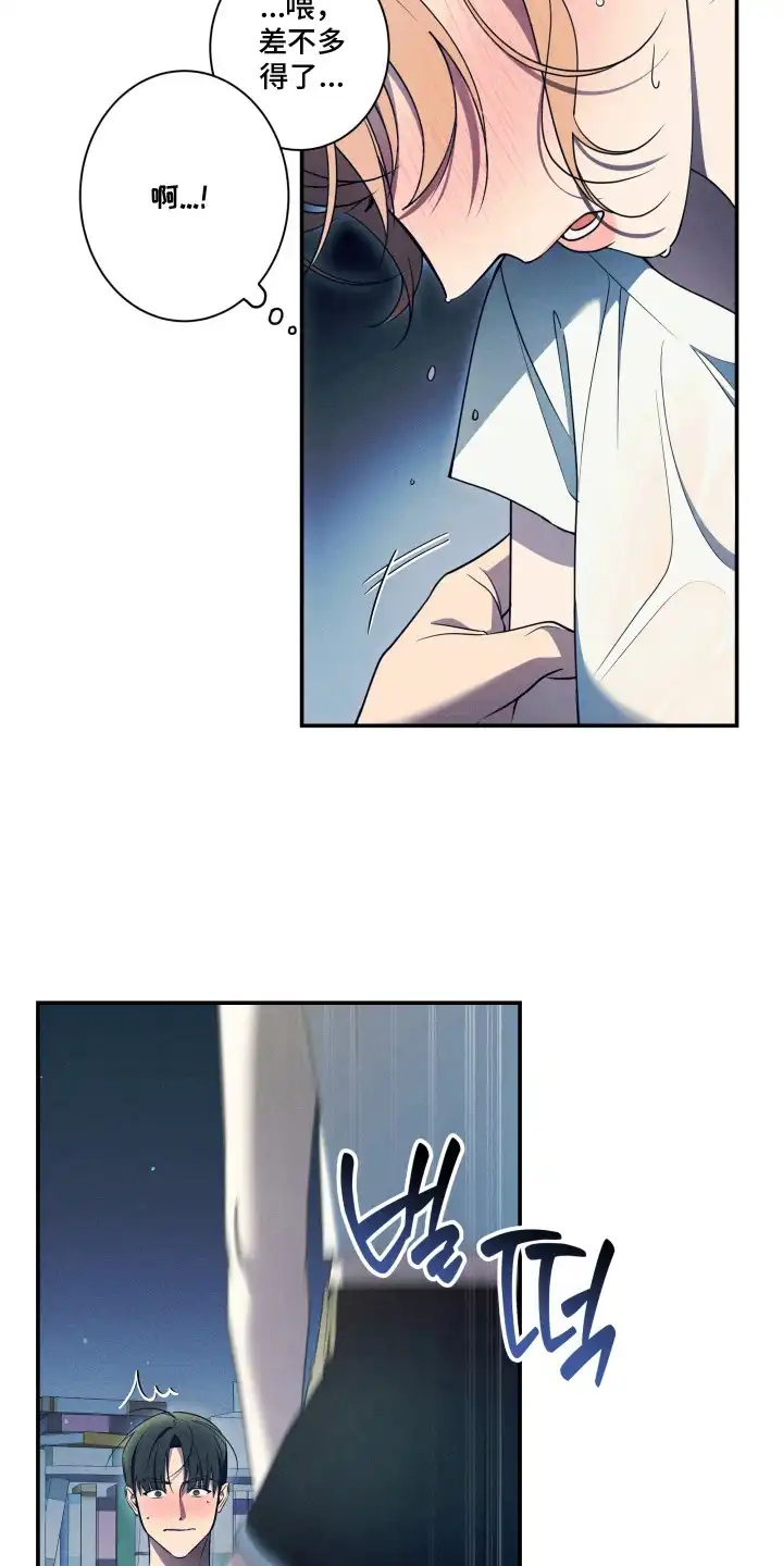 画不出的爱 第5章：推脱 第7页