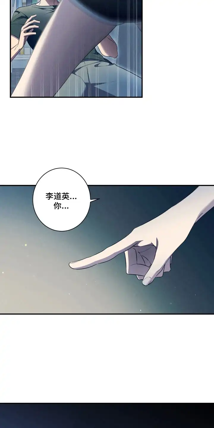 画不出的爱 第5章：推脱 第8页