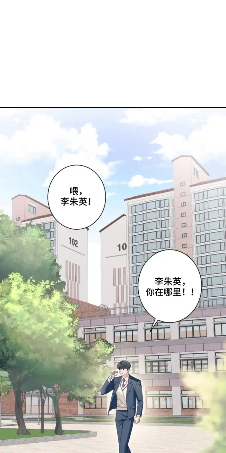 画不出的爱 第6章：有话说 第1页
