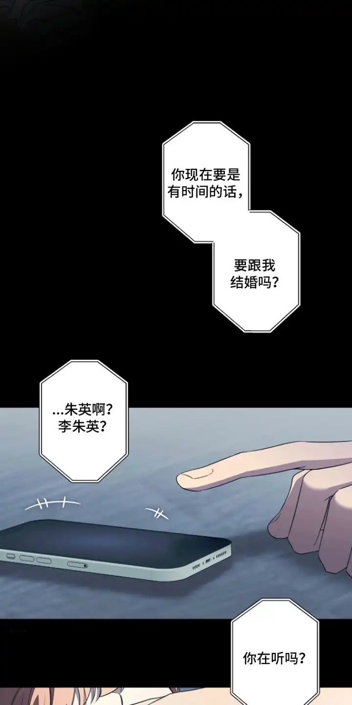 画不出的爱 第6章：有话说 第11页
