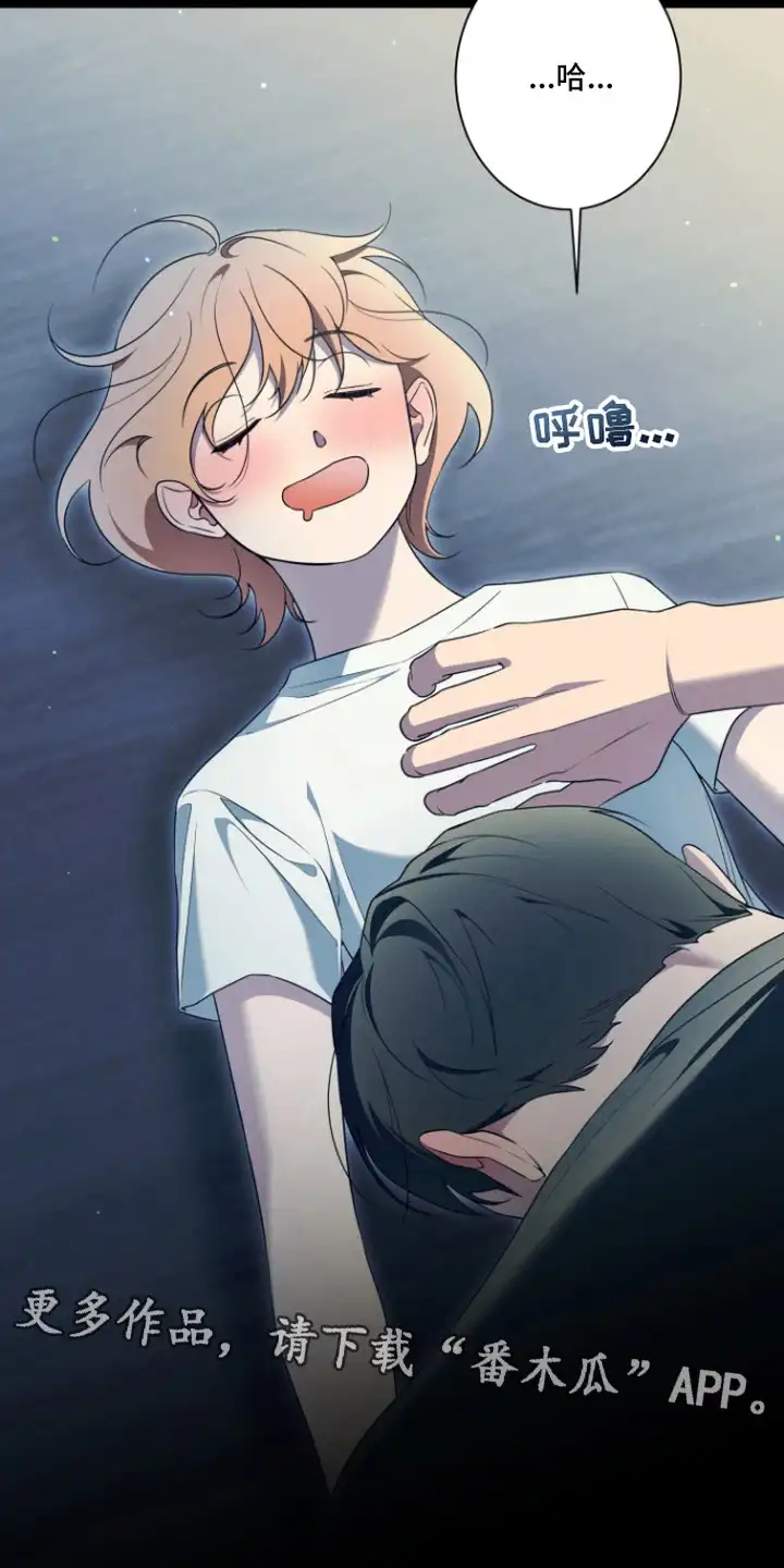 画不出的爱 第6章：有话说 第14页